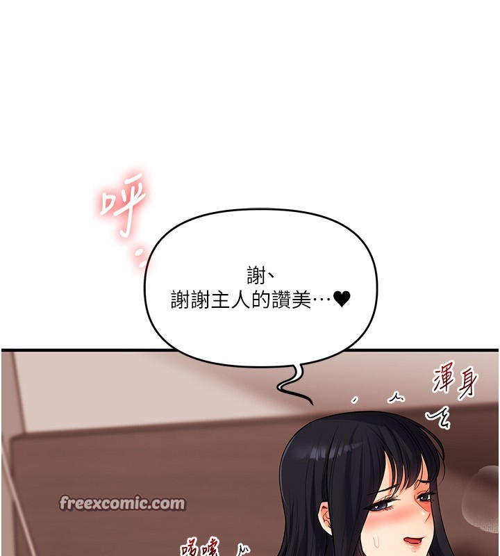 第52话-二榨好友浓醇香 - 第60.jpg页