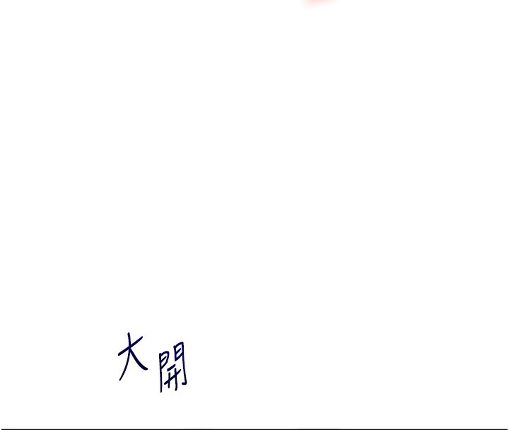第52话-二榨好友浓醇香 - 第71.jpg页