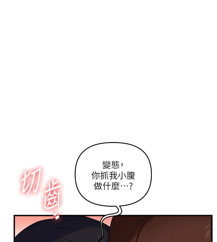 第52话-二榨好友浓醇香 - 第76.jpg页