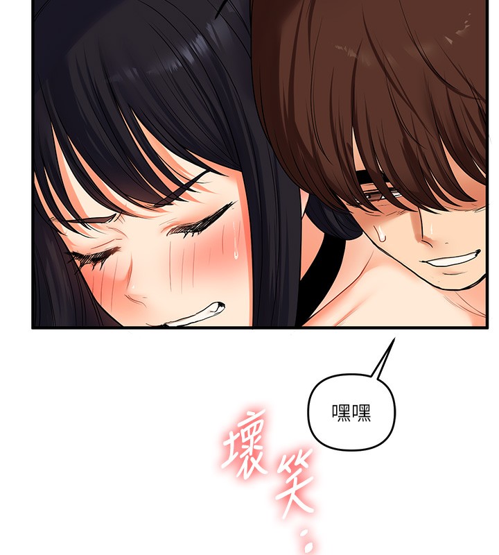 第52话-二榨好友浓醇香 - 第77.jpg页