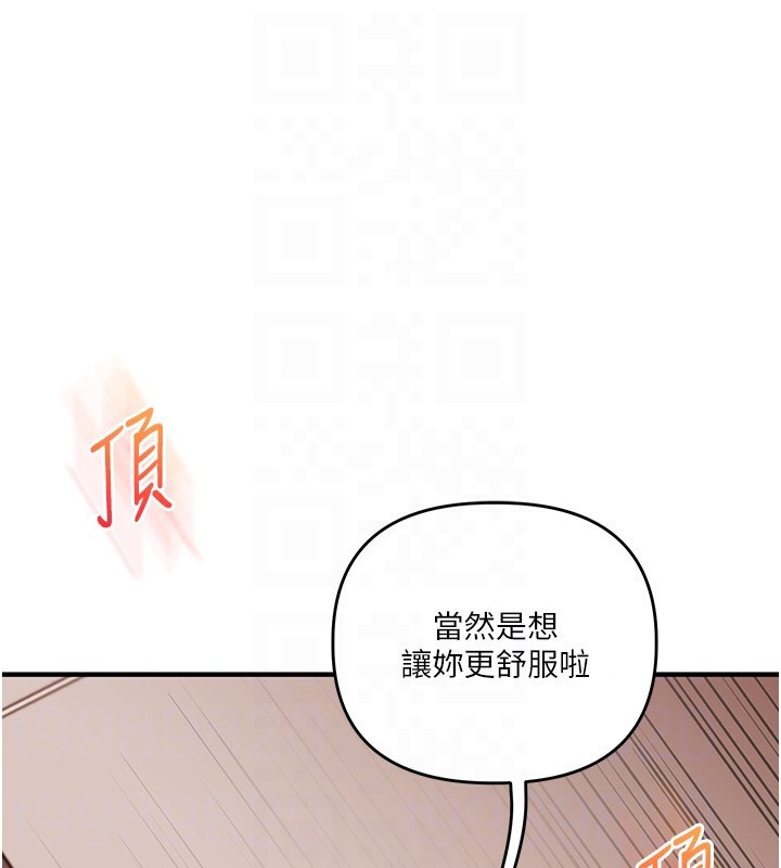 第52话-二榨好友浓醇香 - 第79.jpg页