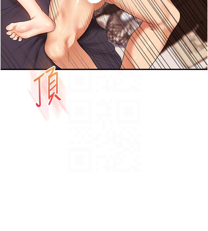 第52话-二榨好友浓醇香 - 第81.jpg页