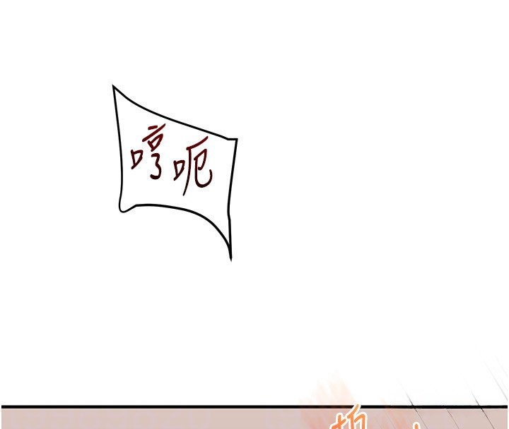 第52话-二榨好友浓醇香 - 第82.jpg页
