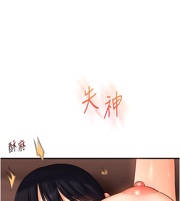 第52话-二榨好友浓醇香 - 第85.jpg页