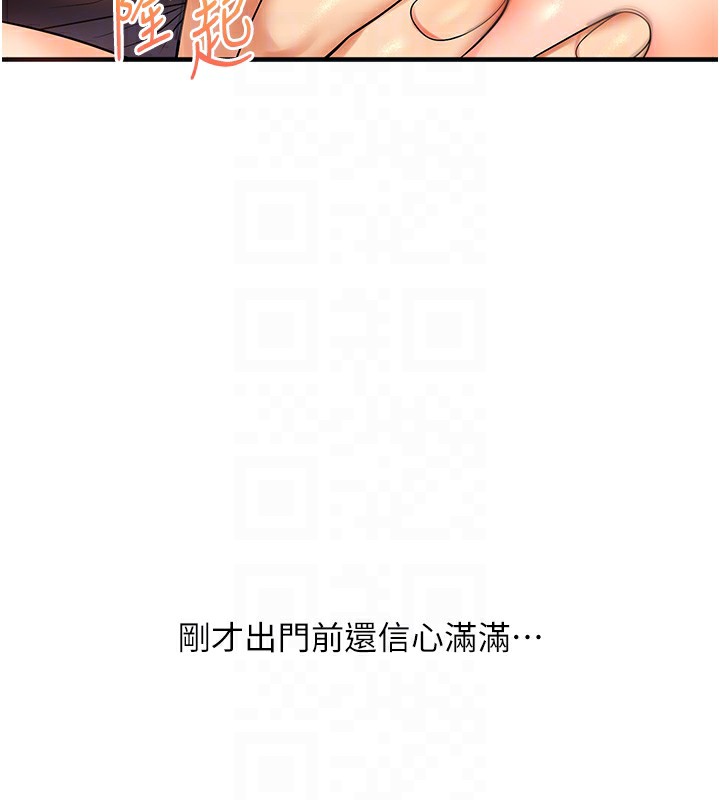 第52话-二榨好友浓醇香 - 第87.jpg页