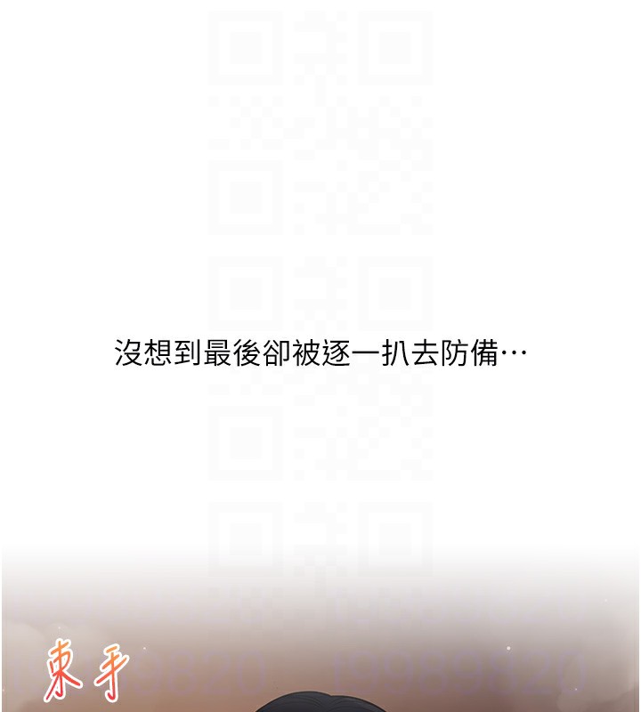 第52话-二榨好友浓醇香 - 第92.jpg页