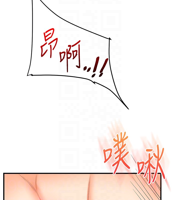 第52话-二榨好友浓醇香 - 第101.jpg页