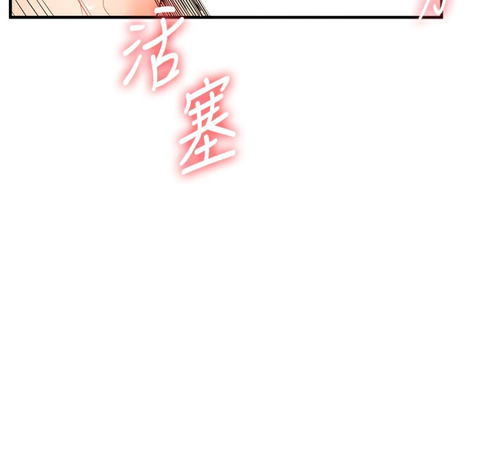 第52话-二榨好友浓醇香 - 第103.jpg页