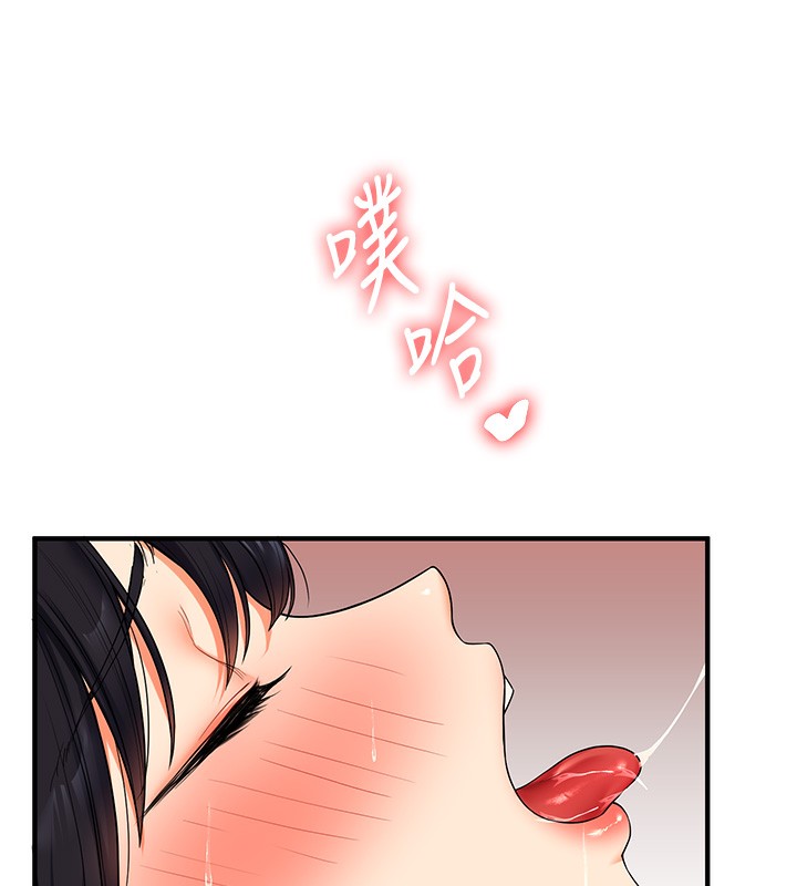 第52话-二榨好友浓醇香 - 第118.jpg页