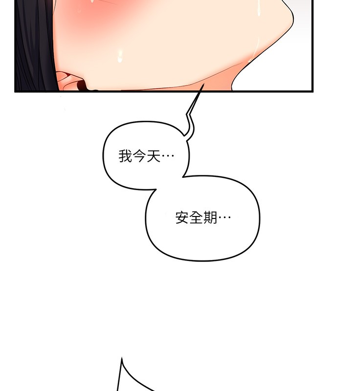 第52话-二榨好友浓醇香 - 第119.jpg页