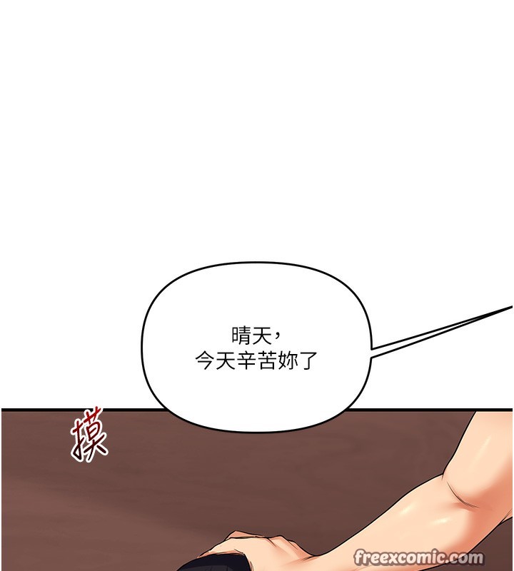 第52话-二榨好友浓醇香 - 第135.jpg页