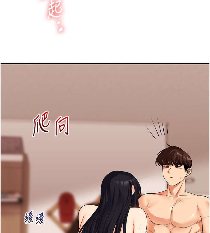 第52话-二榨好友浓醇香 - 第140.jpg页