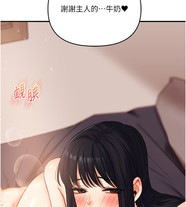 第52话-二榨好友浓醇香 - 第143.jpg页