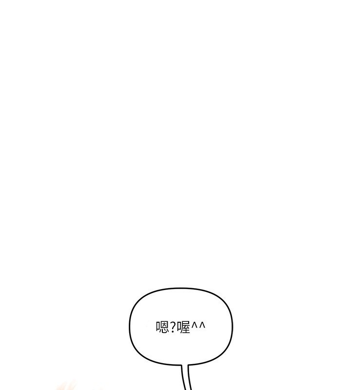 第52话-二榨好友浓醇香 - 第146.jpg页