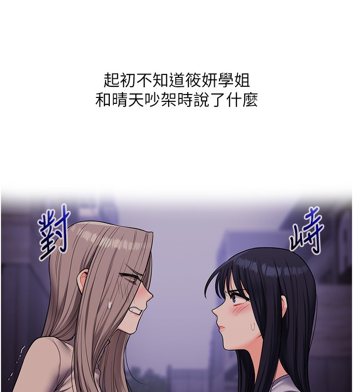 第52话-二榨好友浓醇香 - 第155.jpg页
