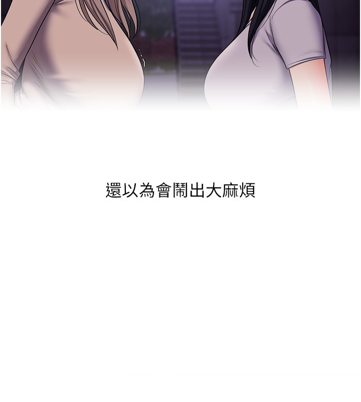 第52话-二榨好友浓醇香 - 第156.jpg页
