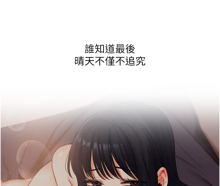 第52话-二榨好友浓醇香 - 第157.jpg页