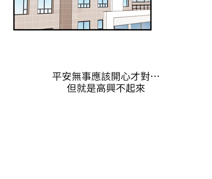 第52话-二榨好友浓醇香 - 第161.jpg页