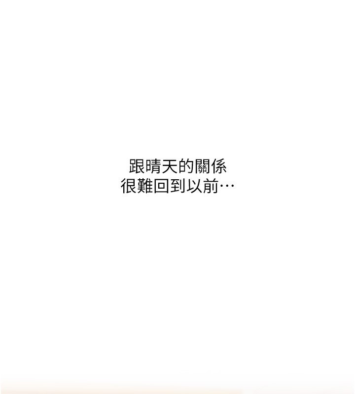 第52话-二榨好友浓醇香 - 第166.jpg页