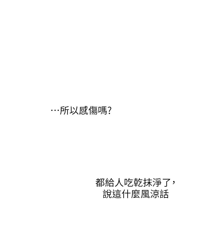 第52话-二榨好友浓醇香 - 第168.jpg页