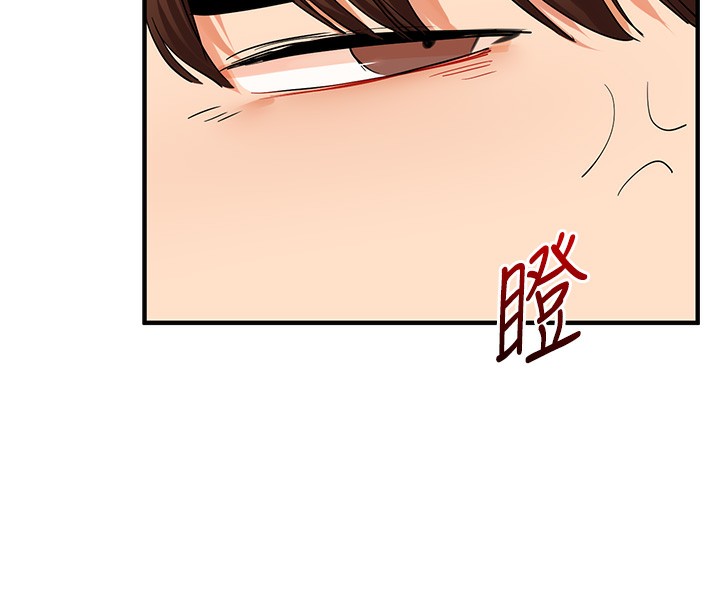 第52话-二榨好友浓醇香 - 第173.jpg页