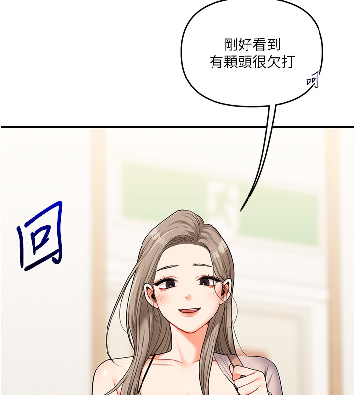 第52话-二榨好友浓醇香 - 第175.jpg页