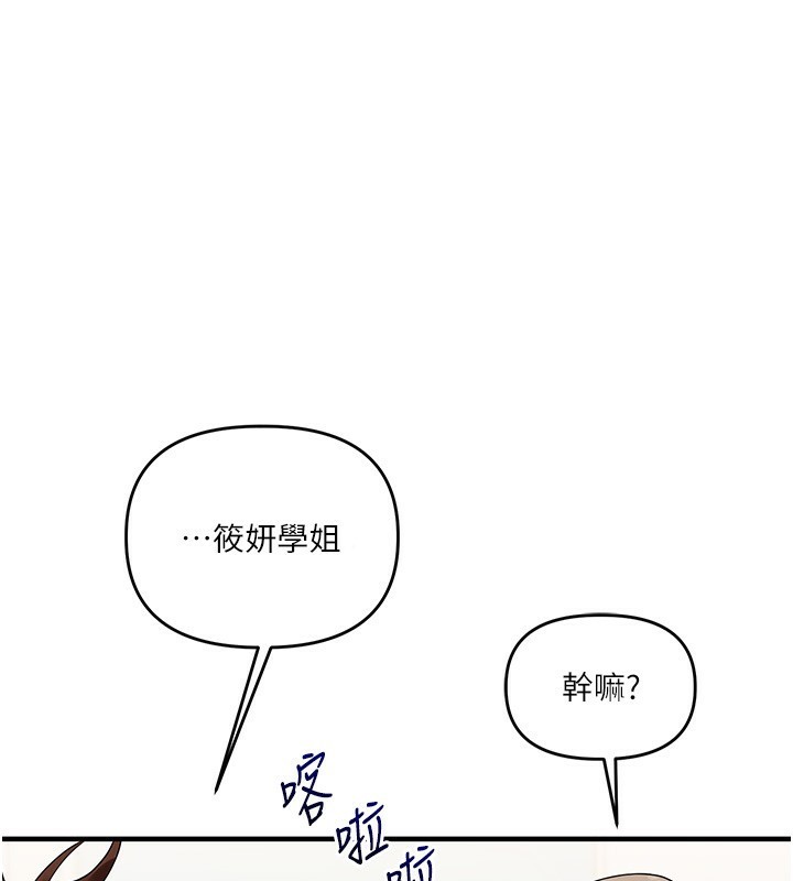 第52话-二榨好友浓醇香 - 第178.jpg页