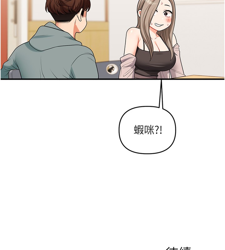第52话-二榨好友浓醇香 - 第182.jpg页