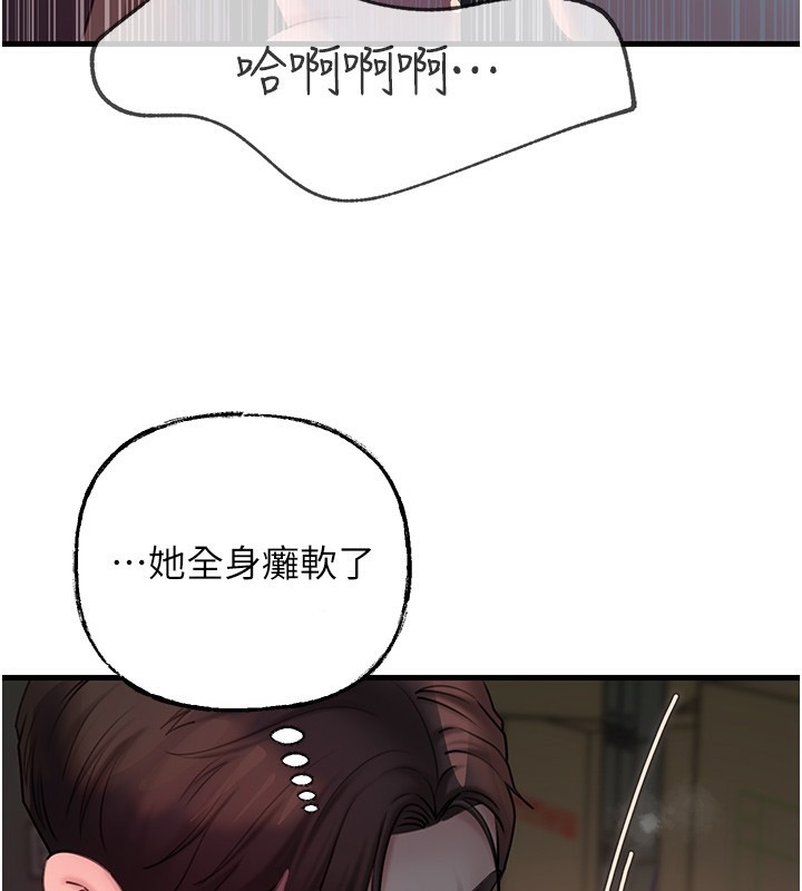 第42话-失去理智的母狗 - 第3.jpg页