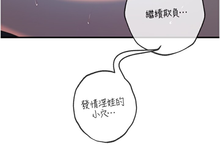 第42话-失去理智的母狗 - 第11.jpg页