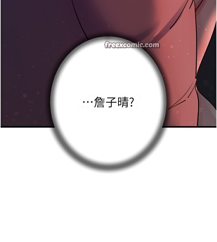 第42话-失去理智的母狗 - 第16.jpg页