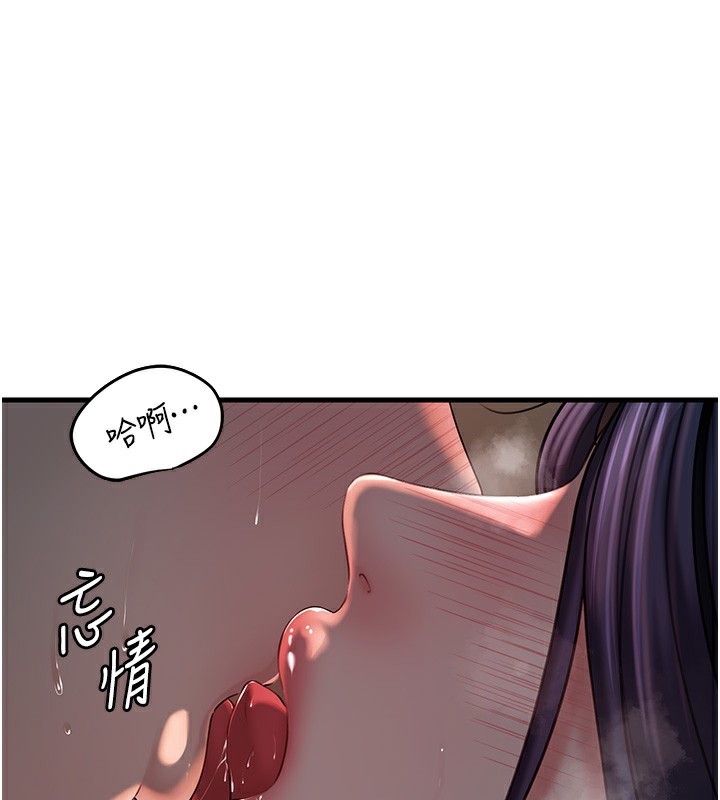 第42话-失去理智的母狗 - 第19.jpg页