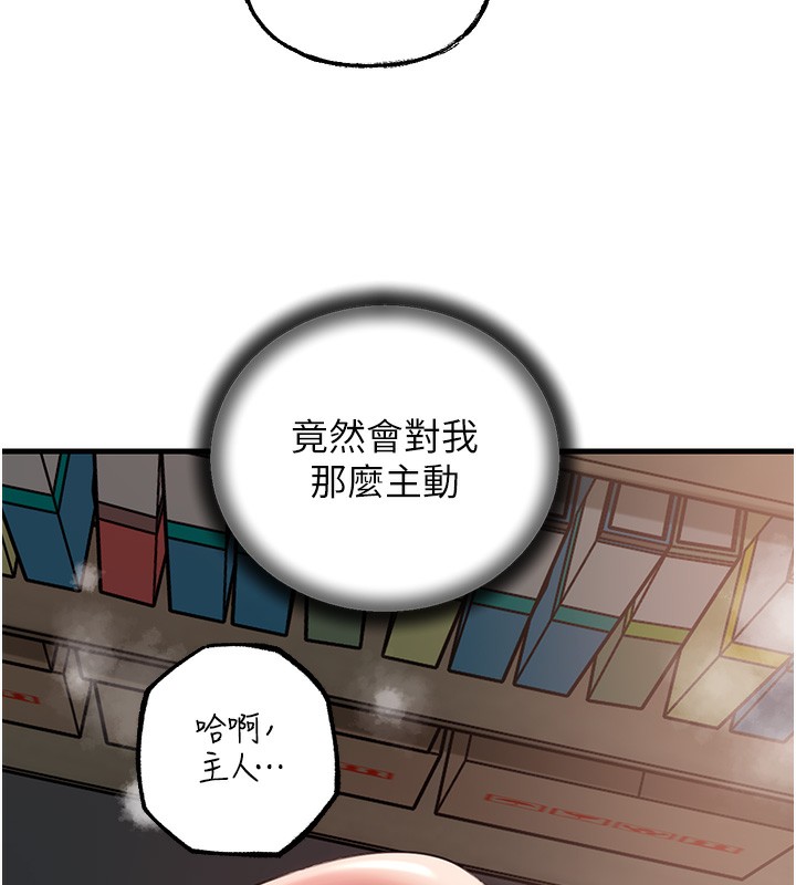第42话-失去理智的母狗 - 第25.jpg页