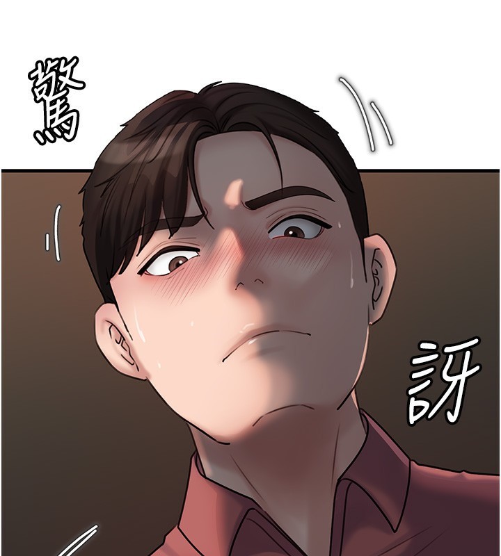 第42话-失去理智的母狗 - 第33.jpg页