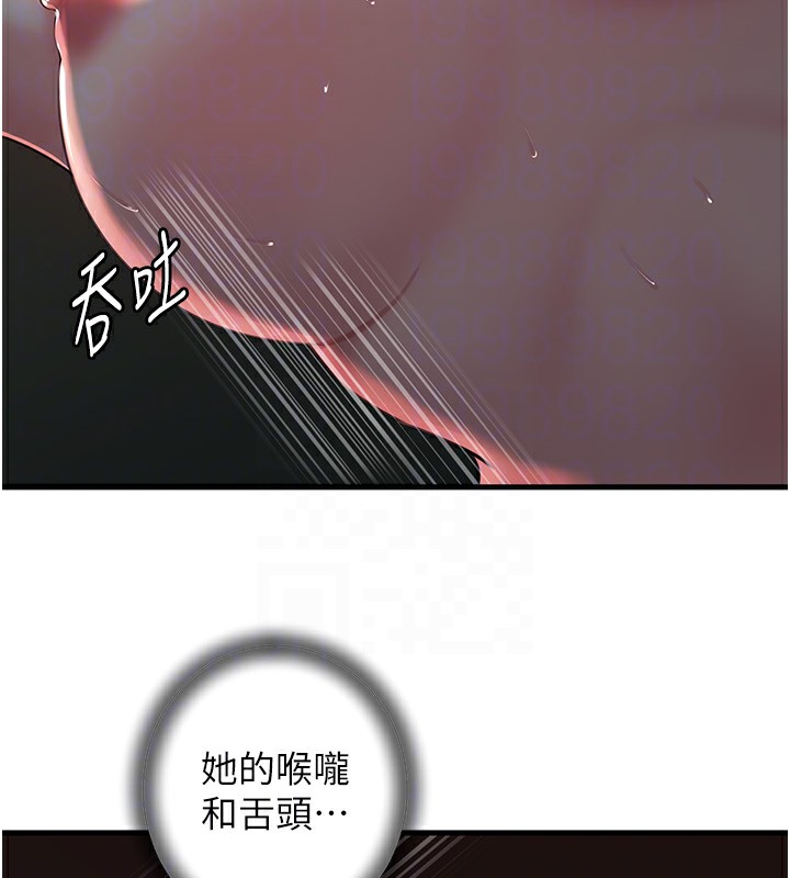 第42话-失去理智的母狗 - 第44.jpg页