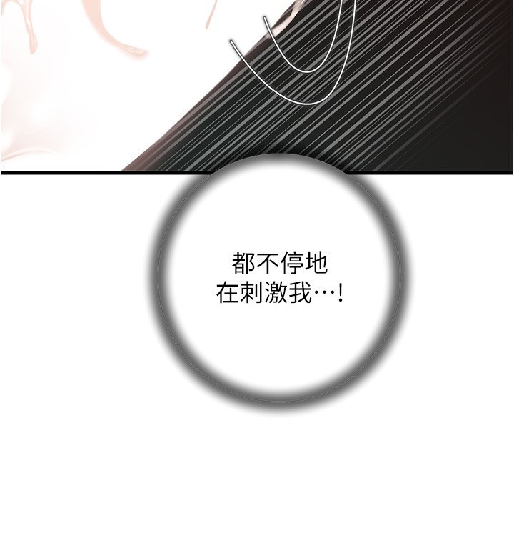 第42话-失去理智的母狗 - 第46.jpg页