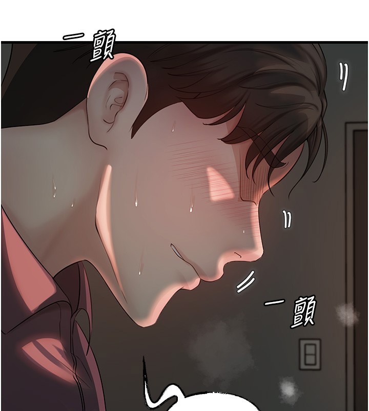 第42话-失去理智的母狗 - 第47.jpg页