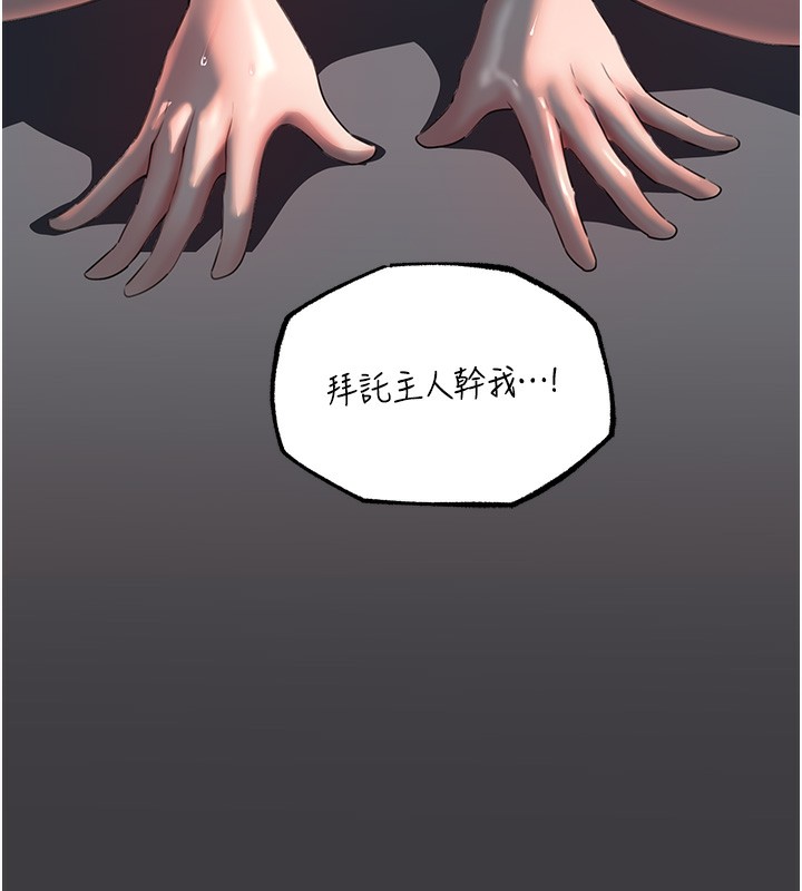 第42话-失去理智的母狗 - 第71.jpg页