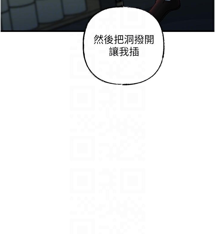 第42话-失去理智的母狗 - 第74.jpg页