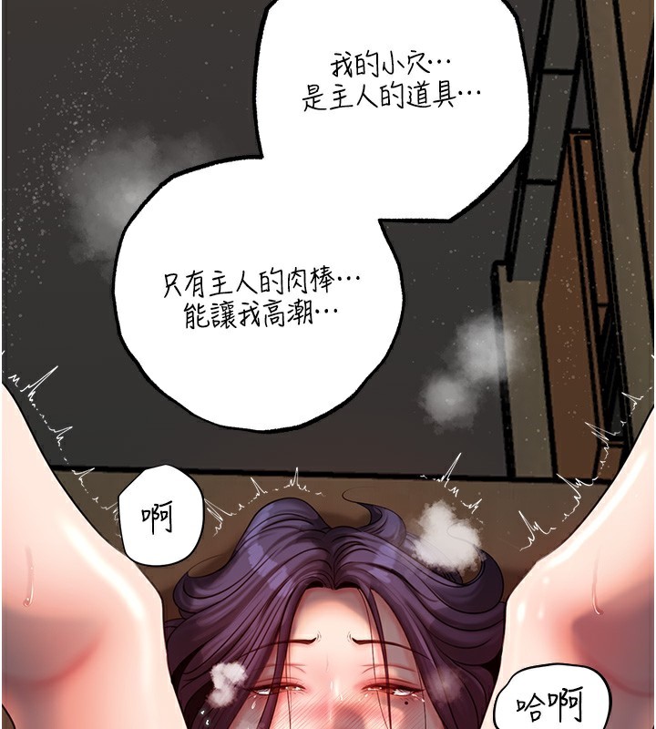第42话-失去理智的母狗 - 第77.jpg页