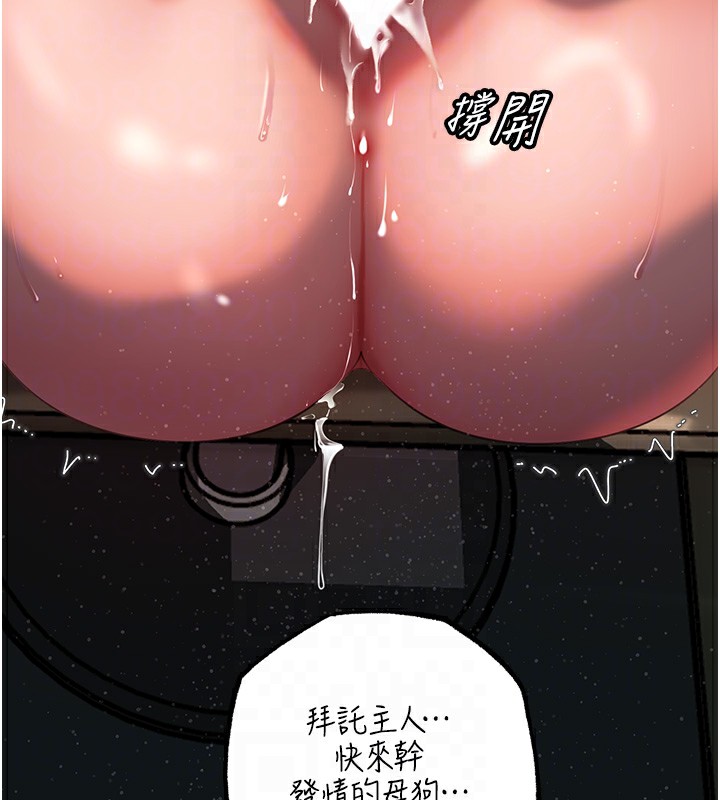第42话-失去理智的母狗 - 第79.jpg页