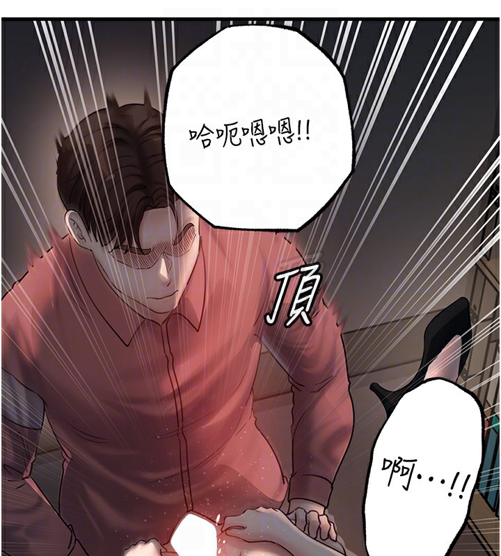 第42话-失去理智的母狗 - 第85.jpg页