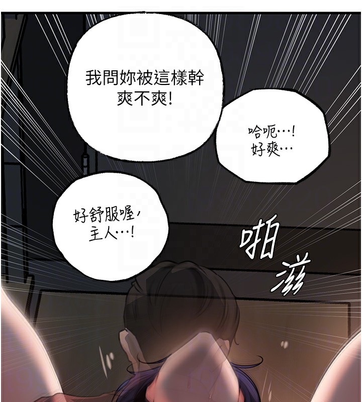 第42话-失去理智的母狗 - 第93.jpg页
