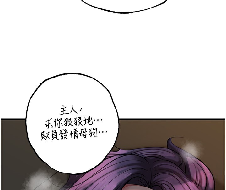 第42话-失去理智的母狗 - 第100.jpg页
