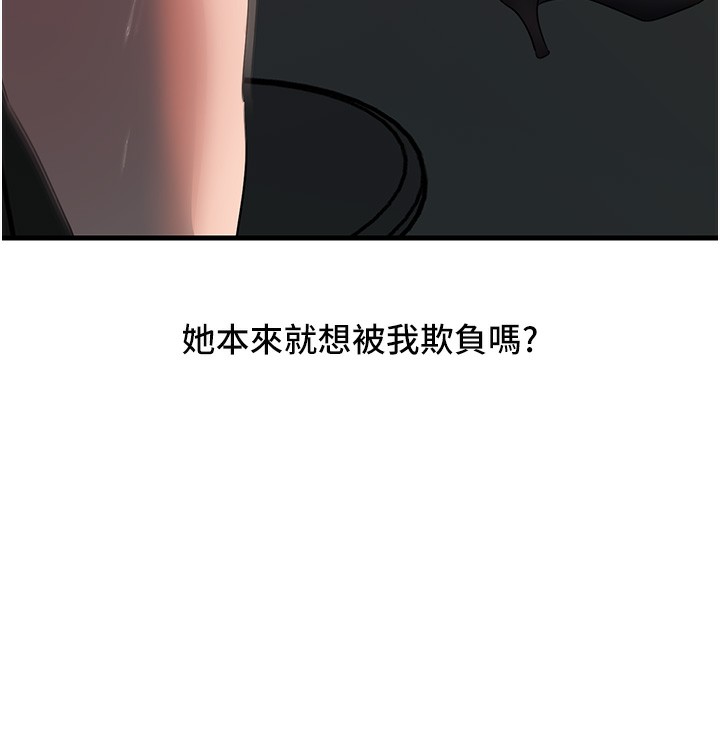 第42话-失去理智的母狗 - 第111.jpg页