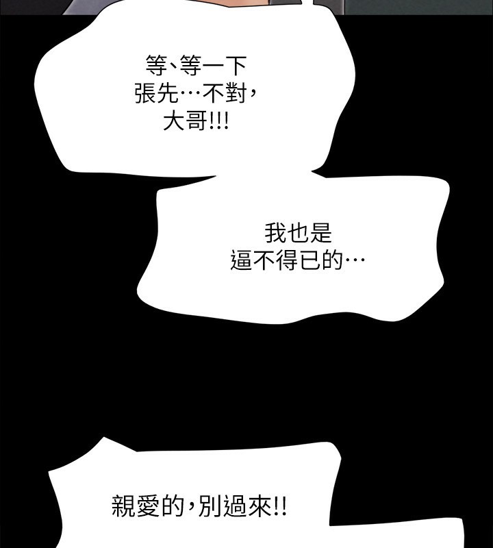 第151话-现在是最佳机会 - 第9.jpg页