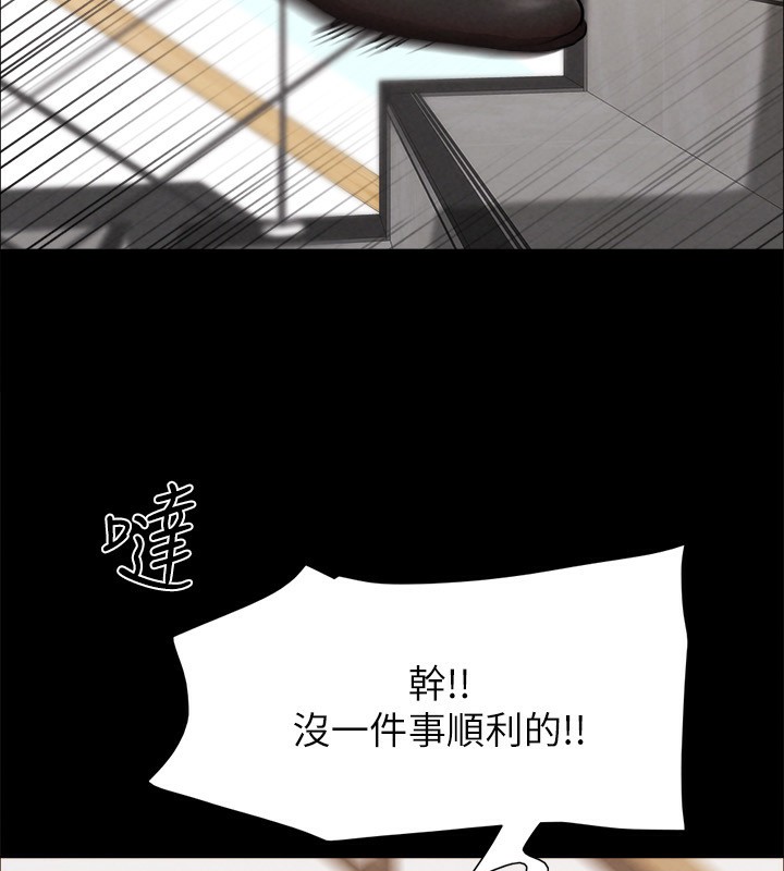 第151话-现在是最佳机会 - 第43.jpg页