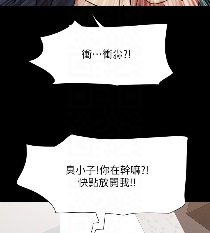 第151话-现在是最佳机会 - 第49.jpg页