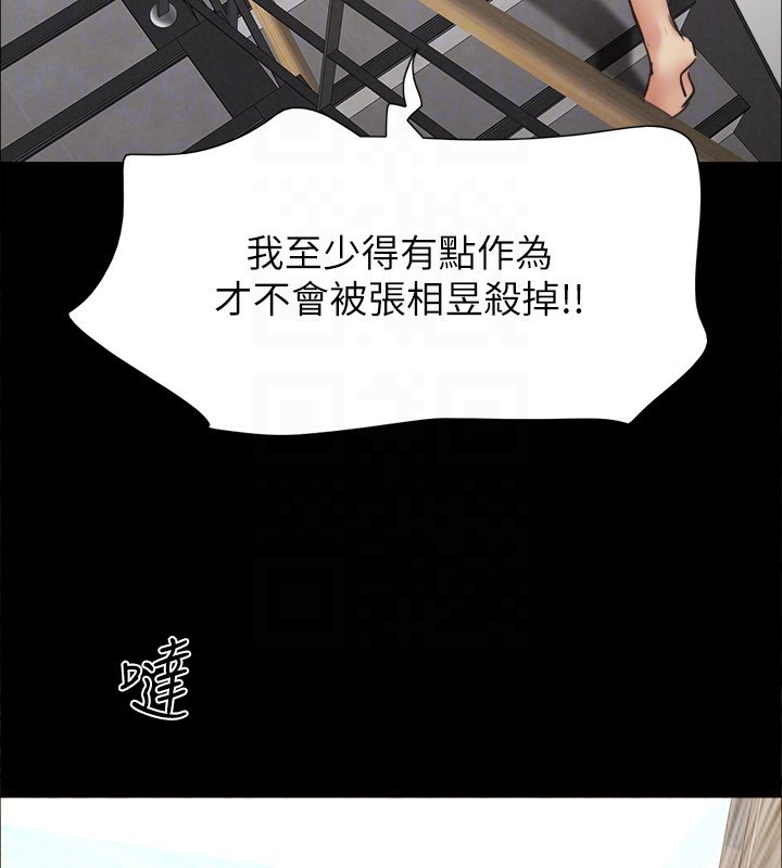 第151话-现在是最佳机会 - 第51.jpg页