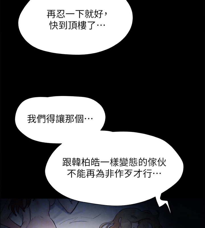 第151话-现在是最佳机会 - 第74.jpg页